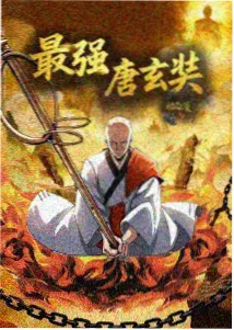 龙珠 童年经典动画片海报